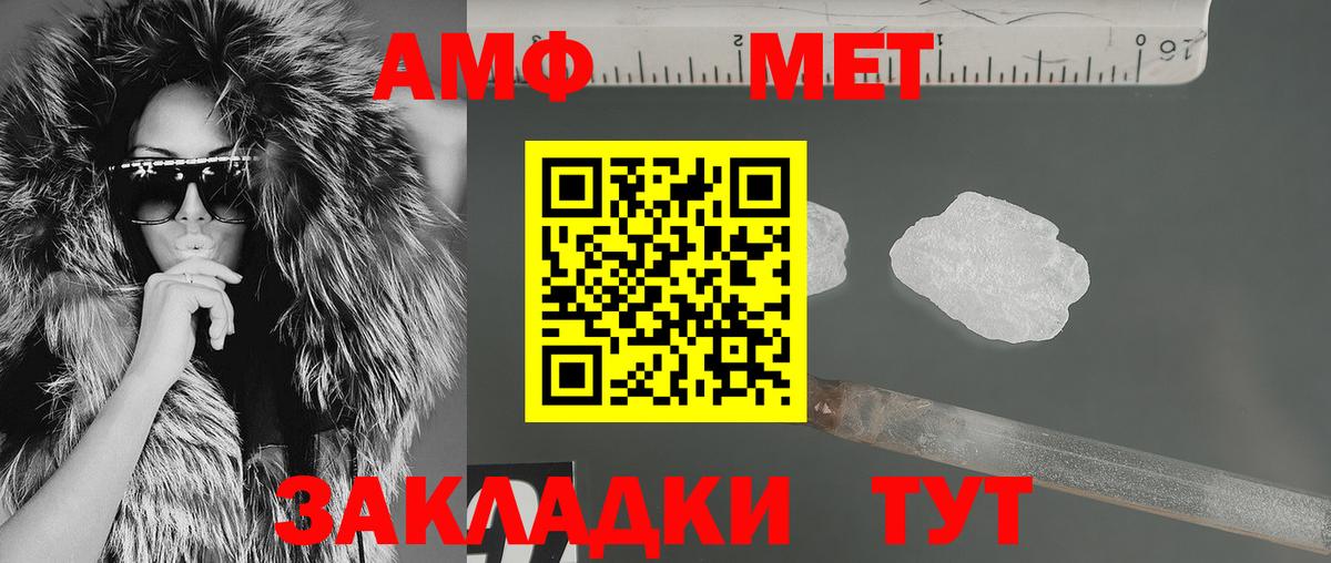 АМФ  Amphetamine 98%  Amphetamine  Вход с VPN  Карабулак 