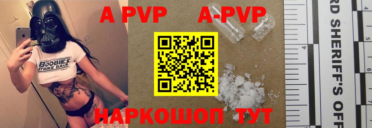 Alpha PVP СК КРИС Карабулак