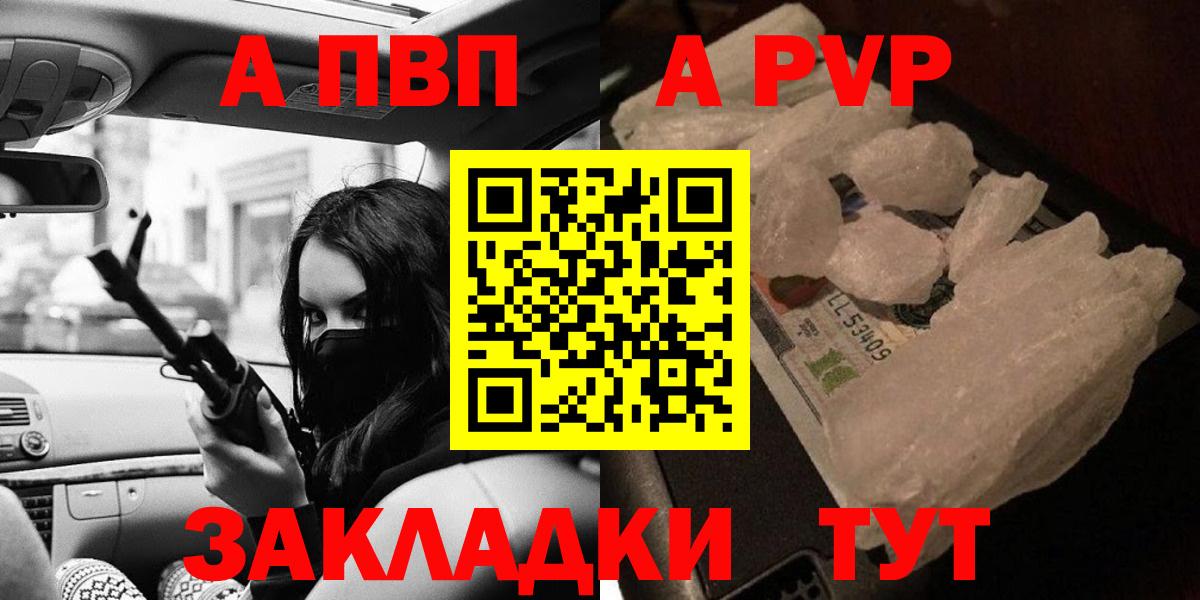 Alfa_PVP Соль  A-PVP Соль  Карабулак  Вход с VPN 