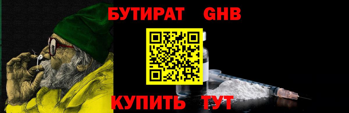 Бутират  Бутират BDO  Вход с VPN  Карабулак 