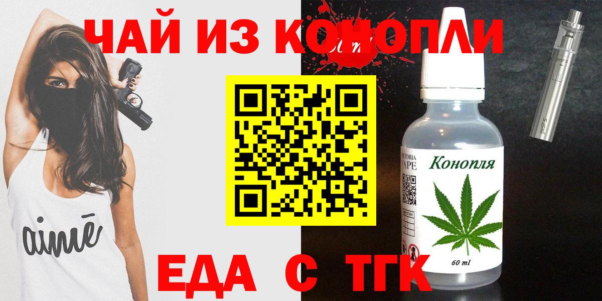 Карабулак  Еда ТГК конопля  Вход с VPN 