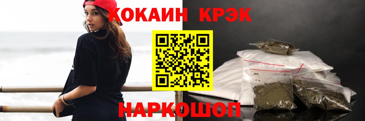 КОКАИН 97% Карабулак