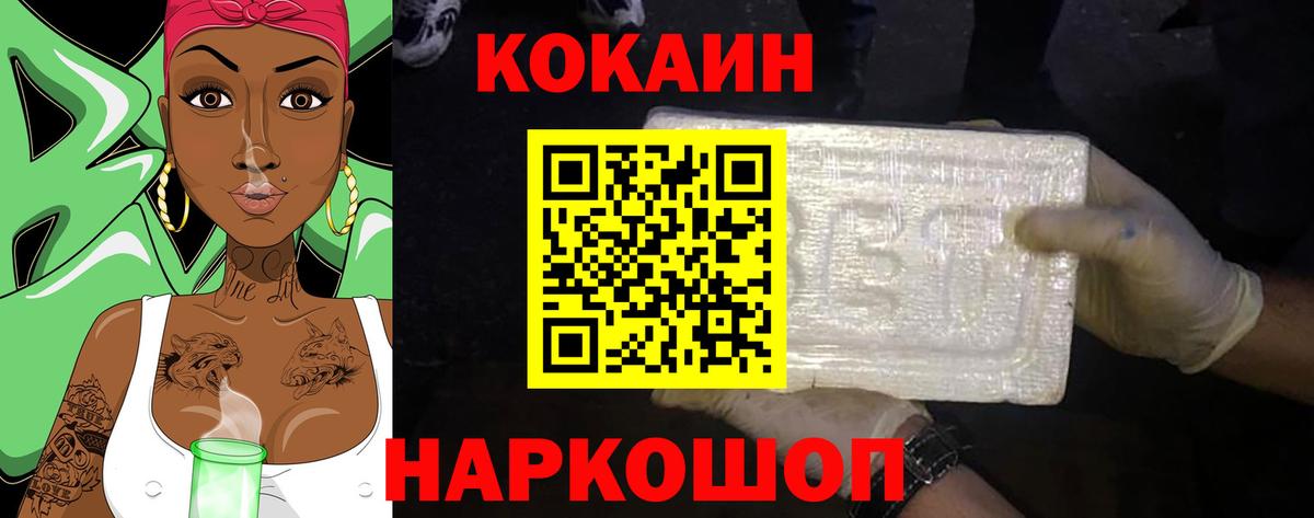 COCAIN FishScale  Вход с VPN  Карабулак  Cocaine VHQ 