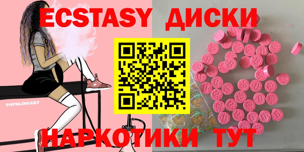 Карабулак  Ecstasy XTC  Экстази  Вход с VPN  Ecstasy Дубай 