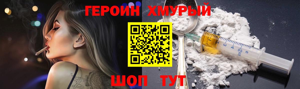 Героин белый  Вход с VPN  Карабулак 