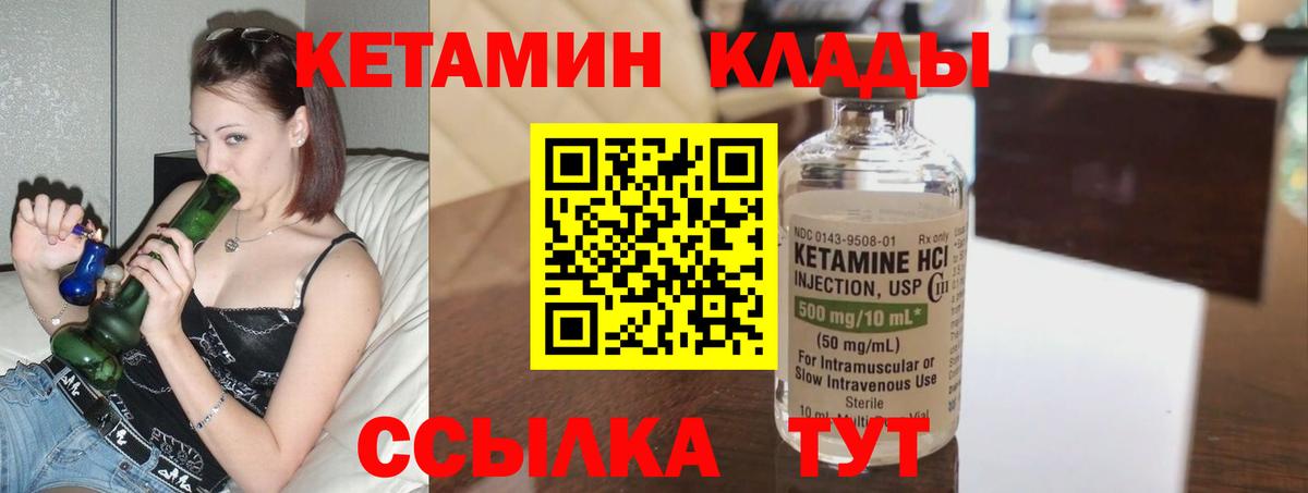 Карабулак  Кетамин VHQ  Вход с VPN  Кетамин VHQ 