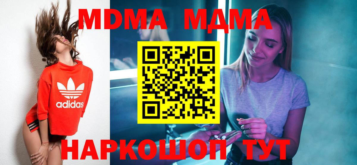 MDMA молли Карабулак