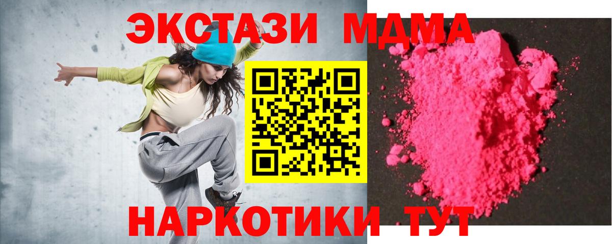 МДМА молли  Вход с VPN  MDMA crystal  Карабулак 