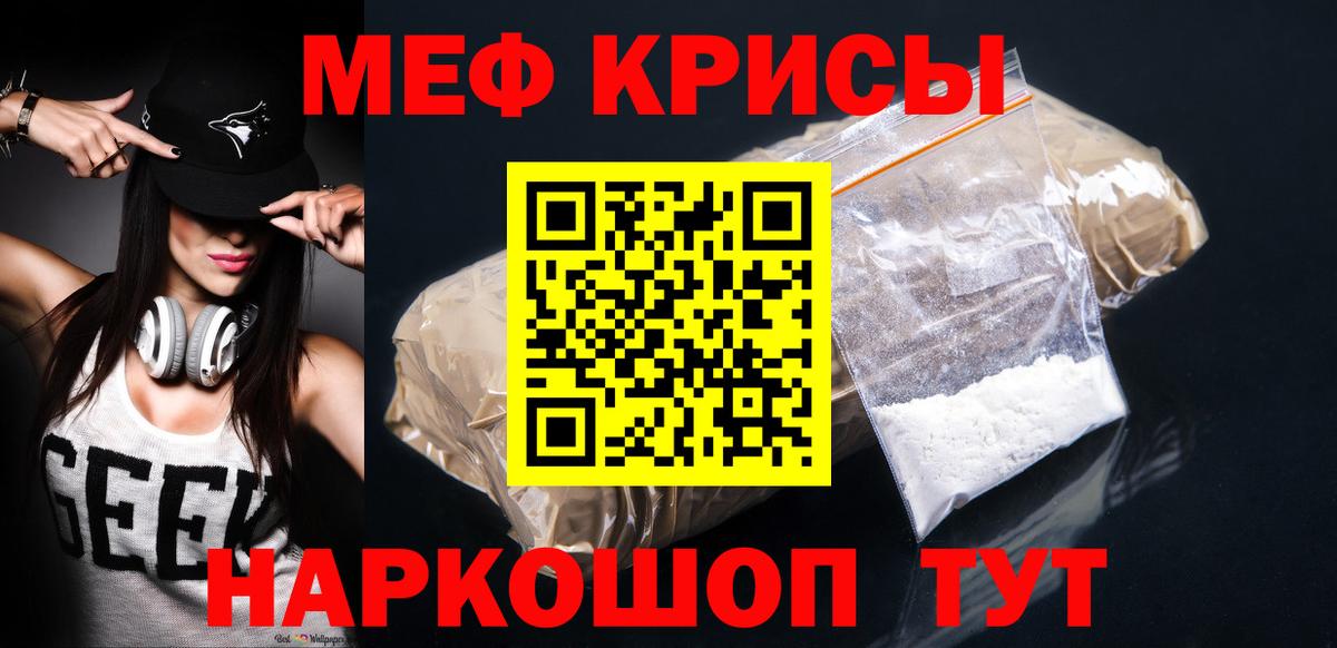 Меф мука Карабулак