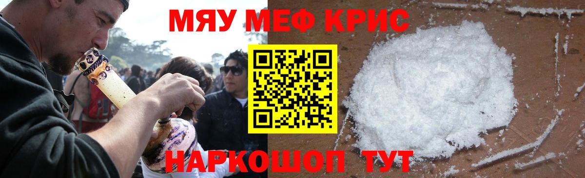 купить наркоту  Меф  Вход с VPN  МЯУ-МЯУ мяу мяу  Карабулак 