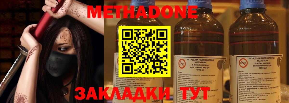 Карабулак  МЕТАДОН methadone  Вход с VPN 