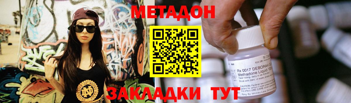 МЕТАДОН белоснежный Карабулак