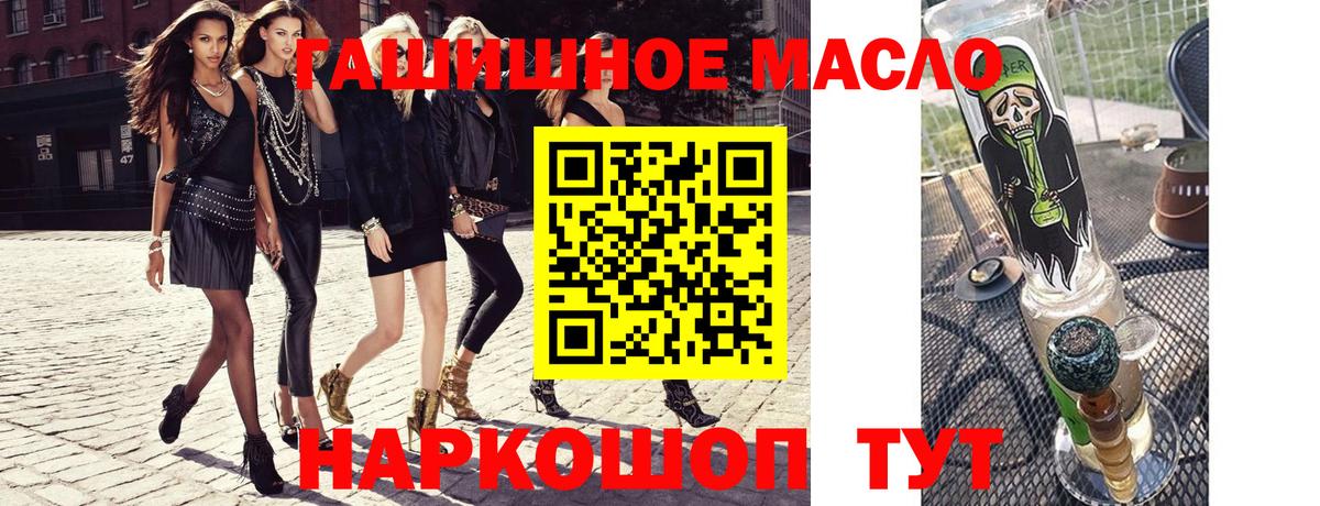ТГК THC oil Карабулак
