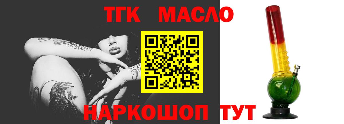 Карабулак  ТГК концентрат  Вход с VPN 